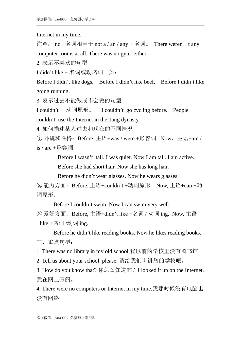 Unit 4 (2)_.doc_第2页