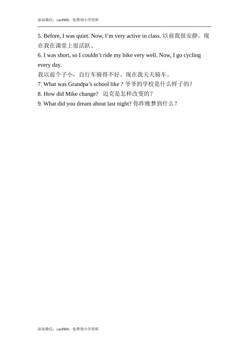 Unit 4 (2)_.doc_第3页