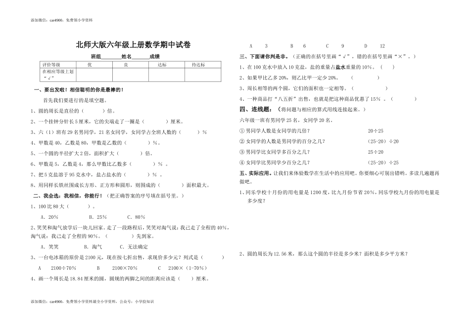 北师大版期中练习(1).doc_第1页