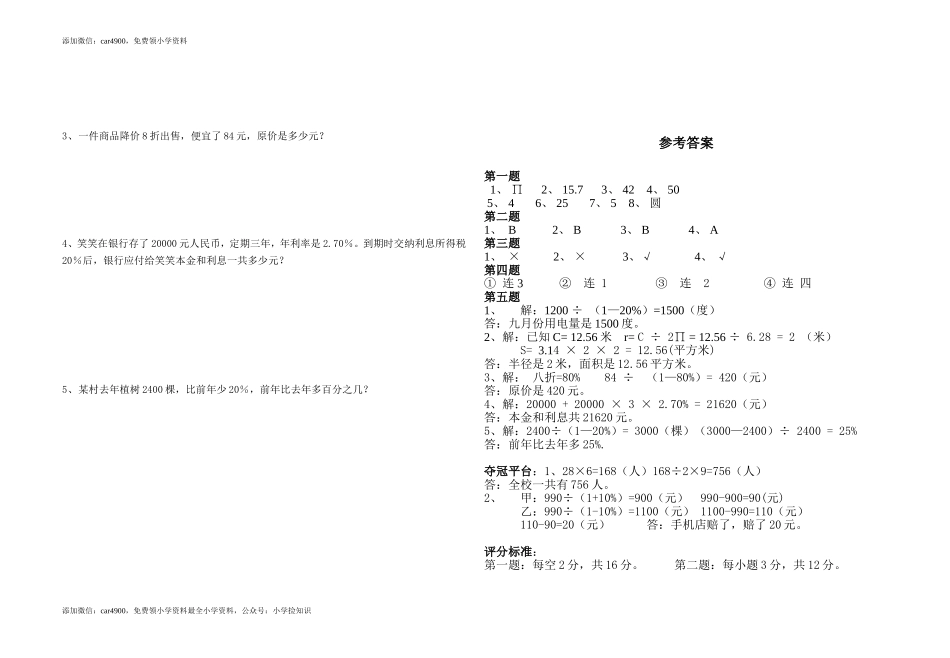 北师大版期中练习(1).doc_第2页