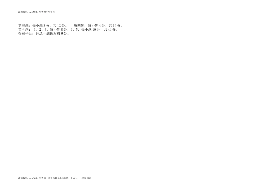 北师大版期中练习(1).doc_第3页