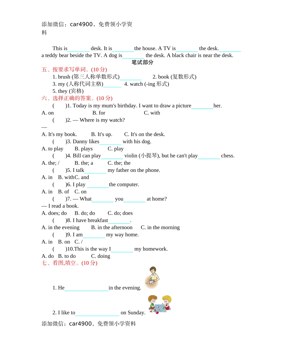 冀教版四上 Unit 2 单元测试.docx.docx_第2页