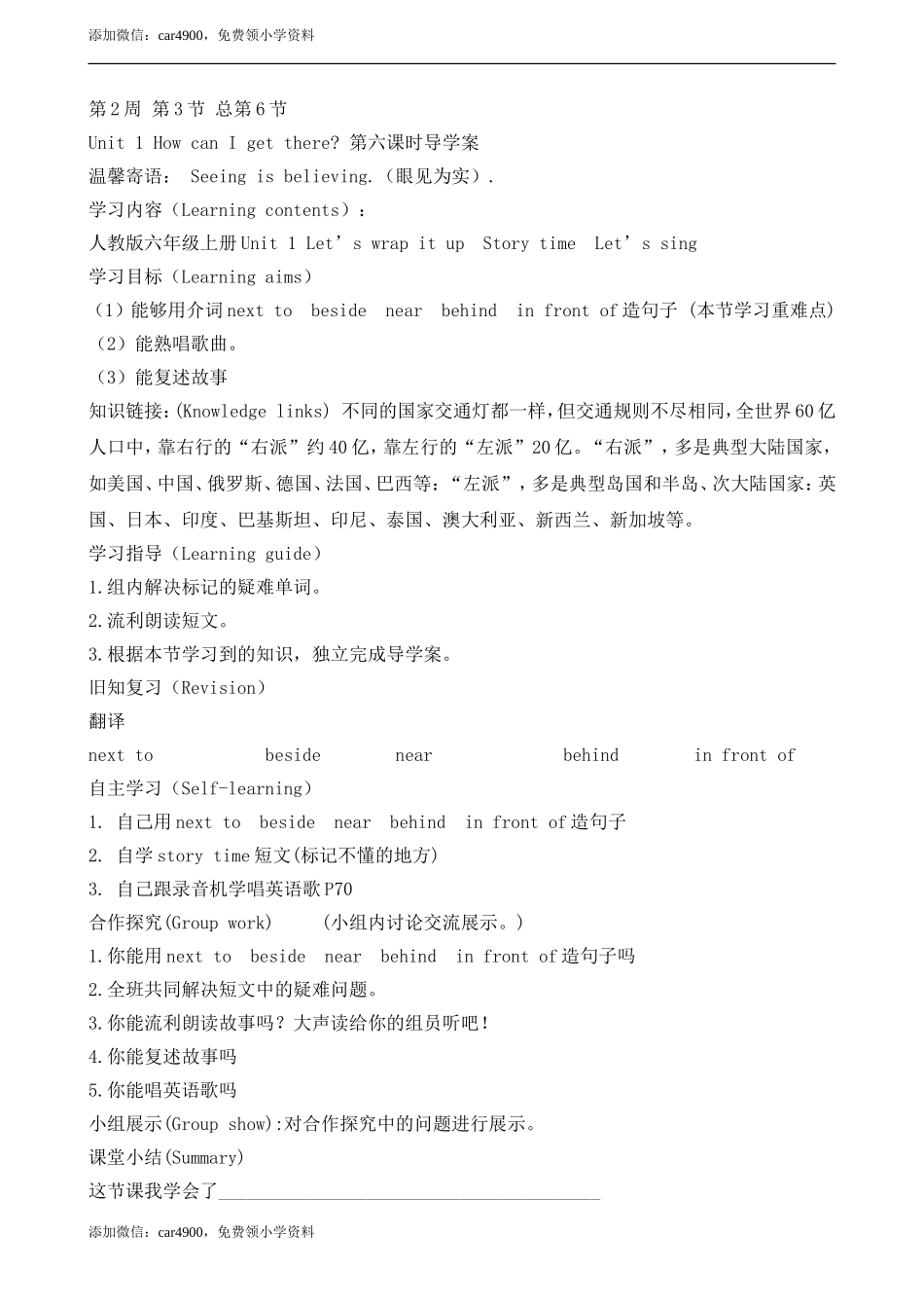 Unit 1导学案(1).doc_第1页