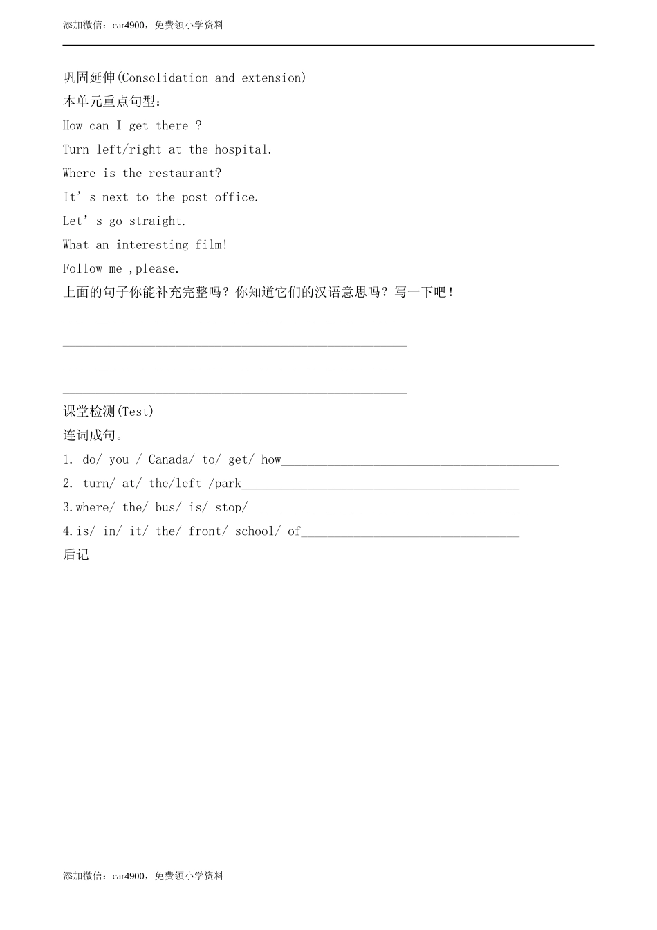 Unit 1导学案(1).doc_第2页