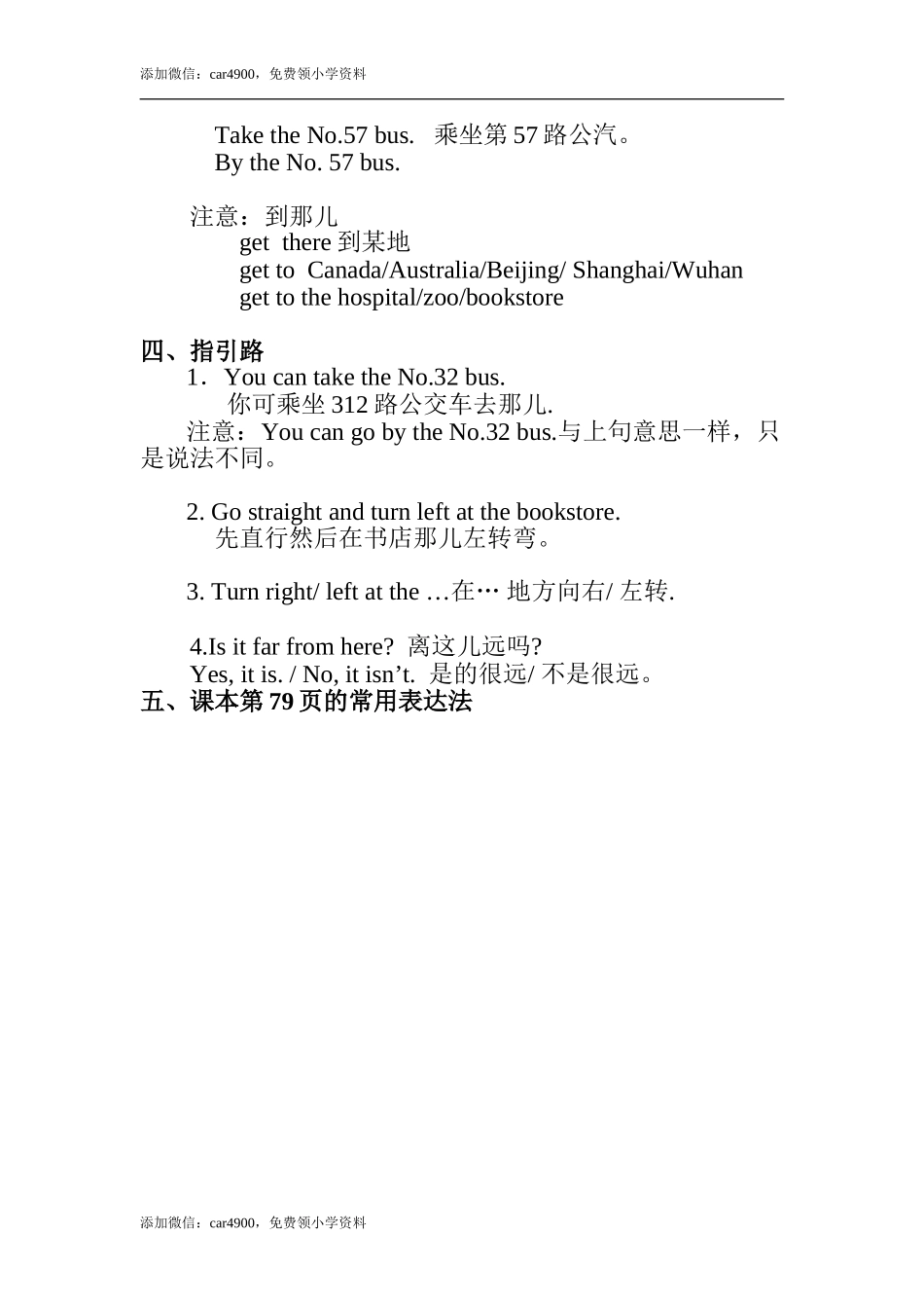 Unit 1知识点总结.doc_第2页