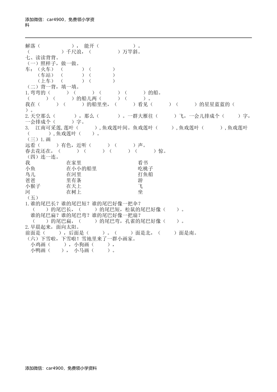 句子专项.docx_第2页