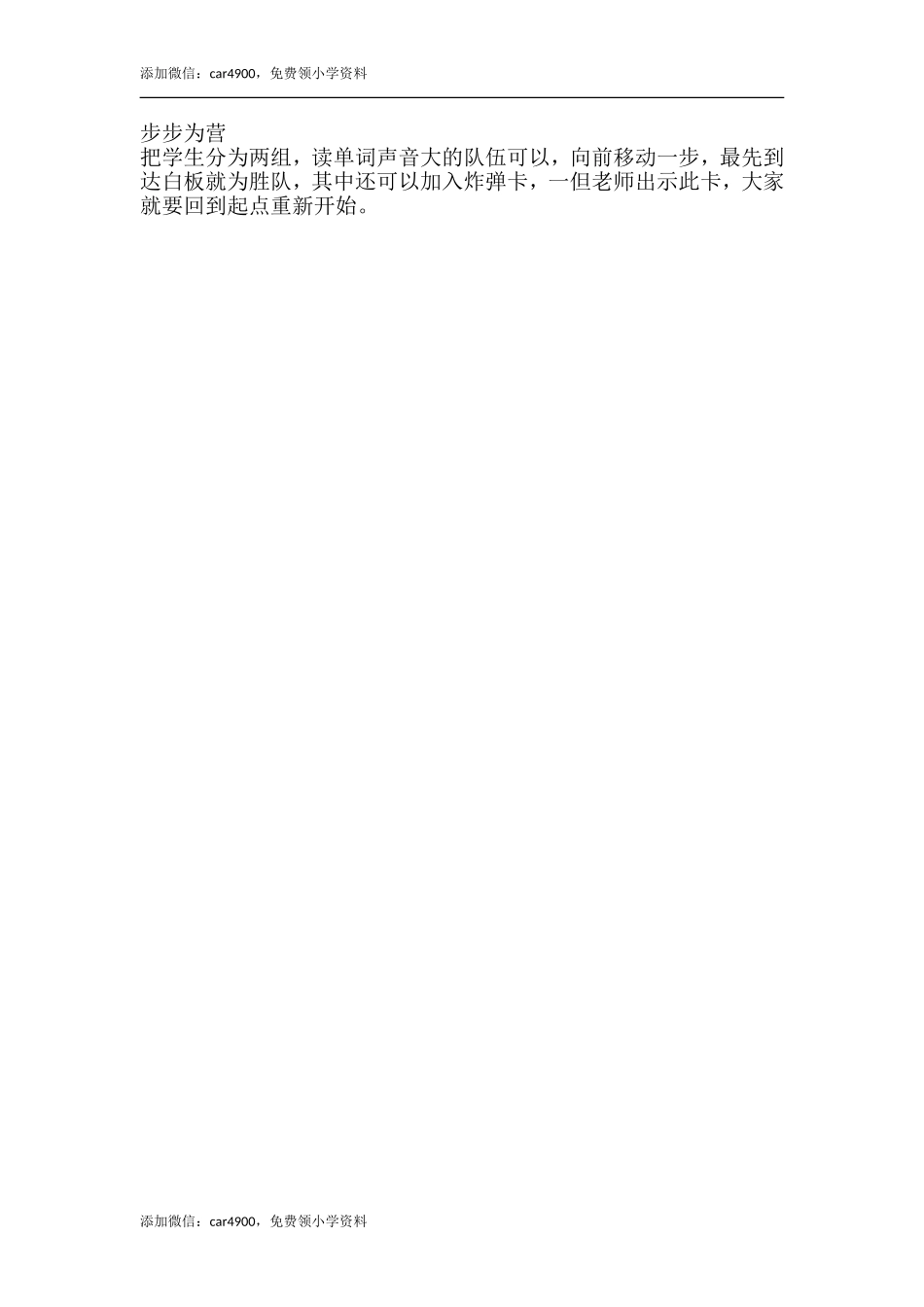 步步为营.doc_第1页