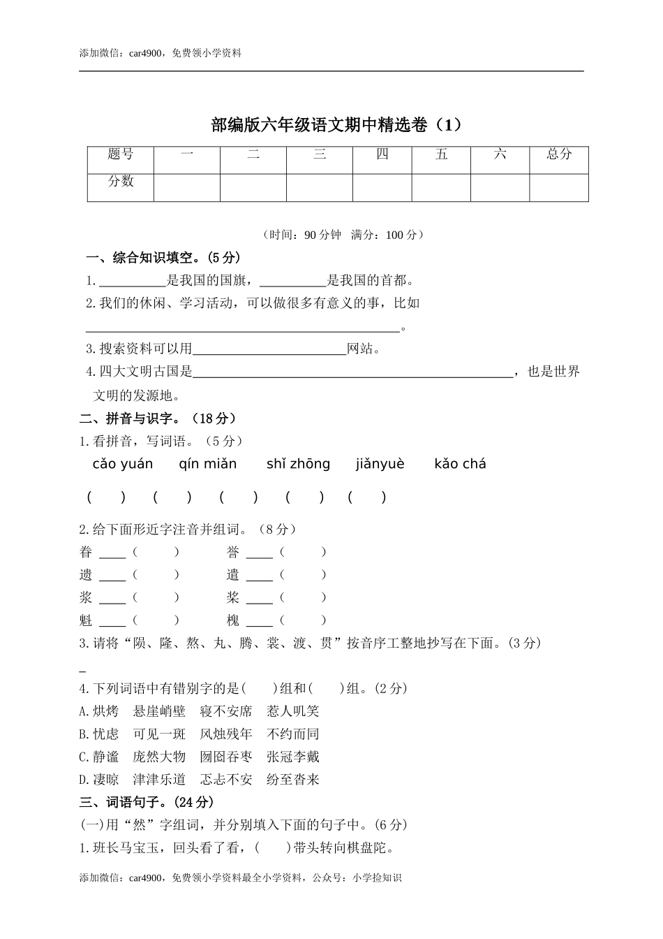 期末练习 (6).doc_第1页