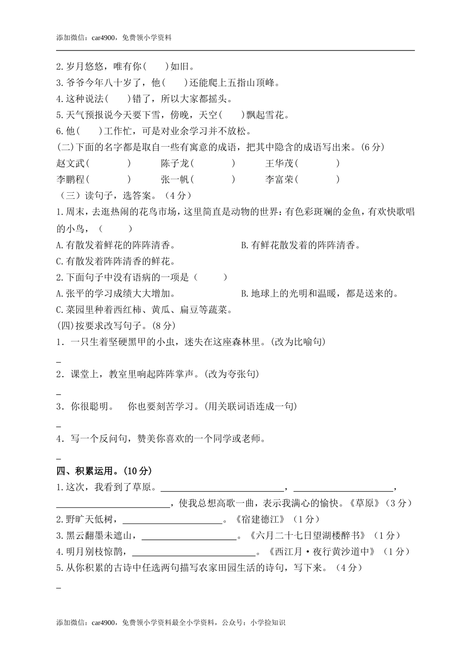 期末练习 (6).doc_第2页