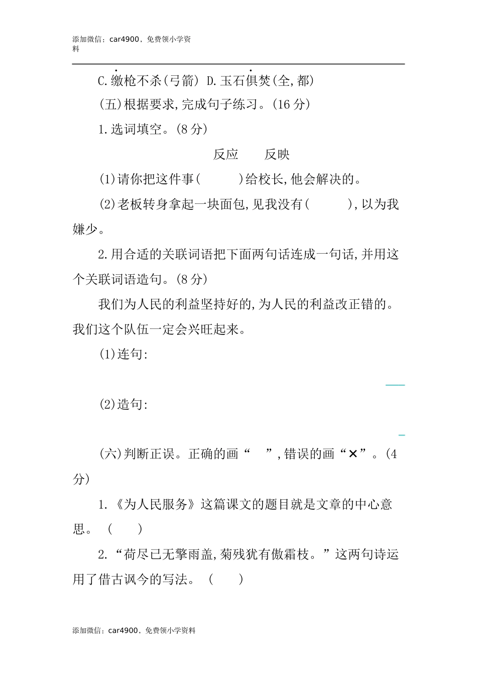 期末检测卷.docx_第2页