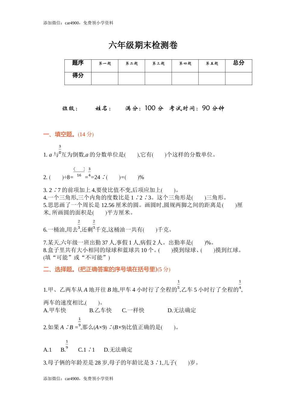青岛期末测试卷 (4).doc_第1页