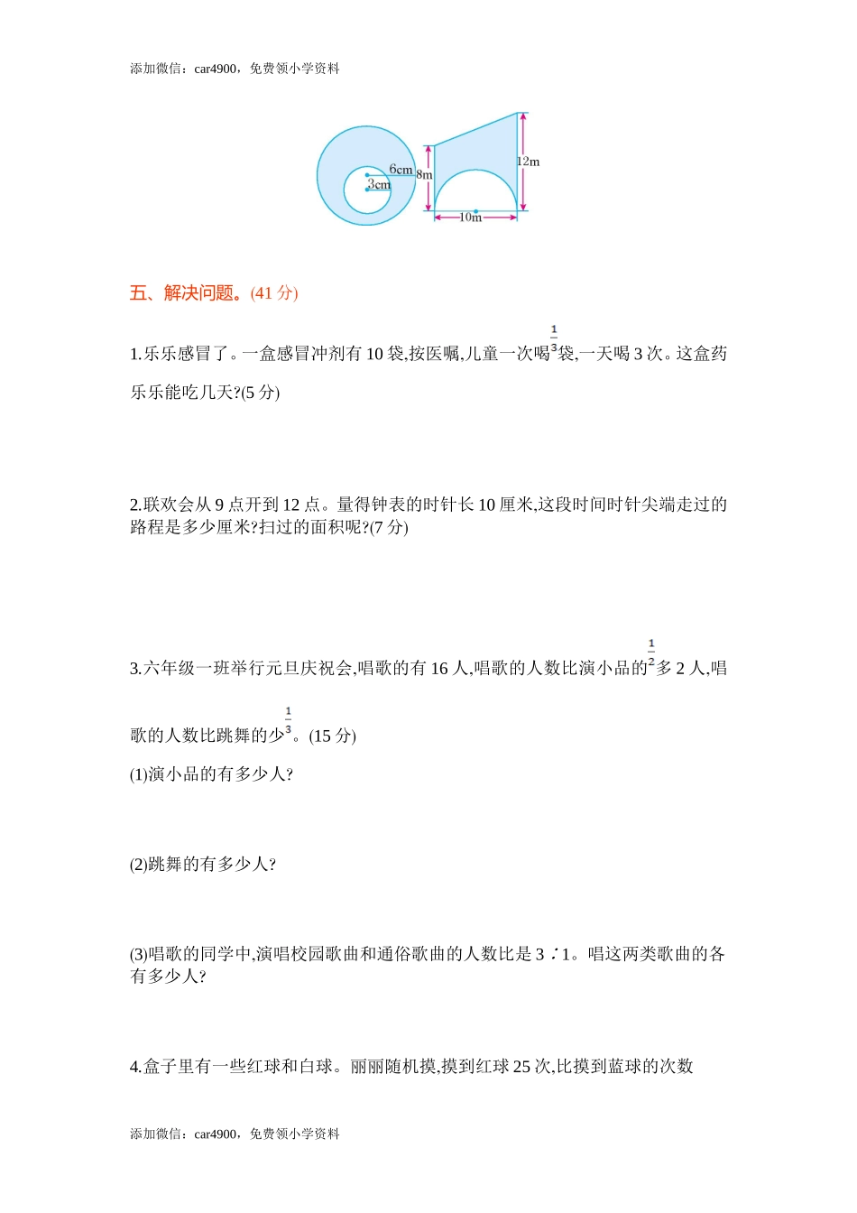 青岛期末测试卷 (4).doc_第3页