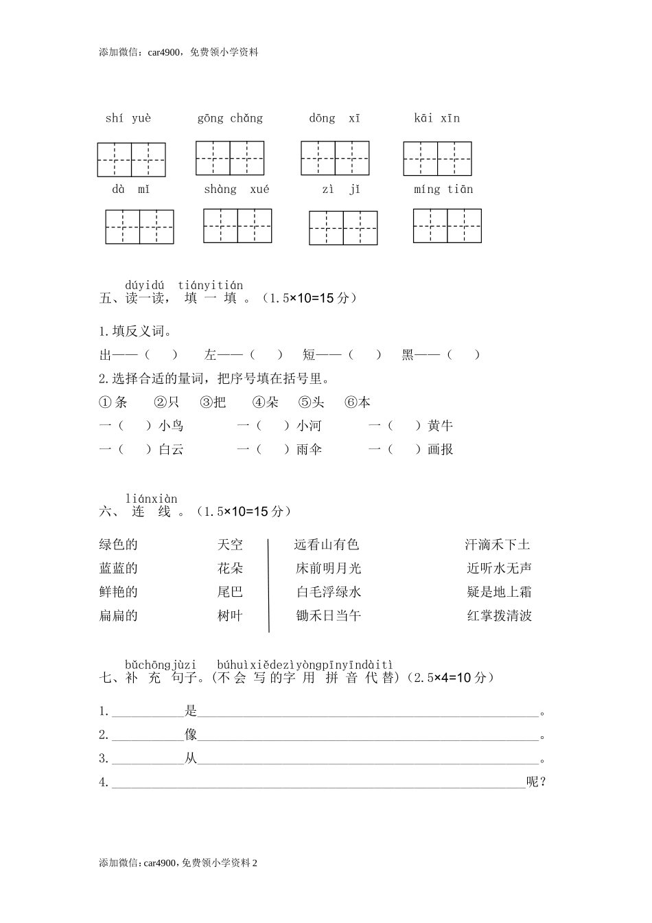 期末试卷12.doc_第2页