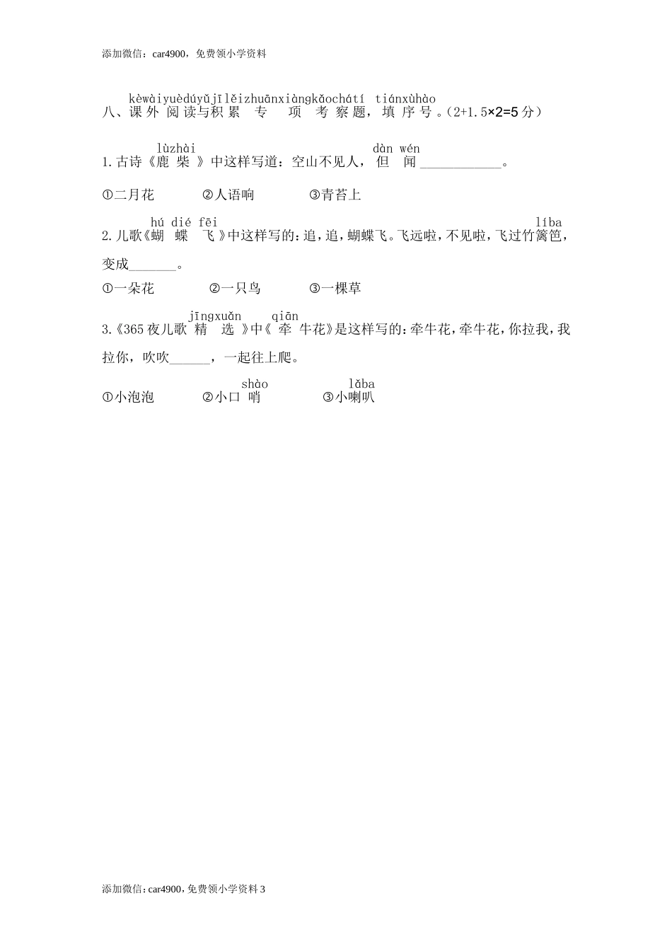 期末试卷12.doc_第3页