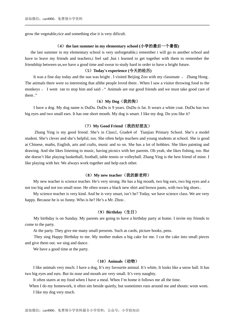 小学英语短文.doc_第3页