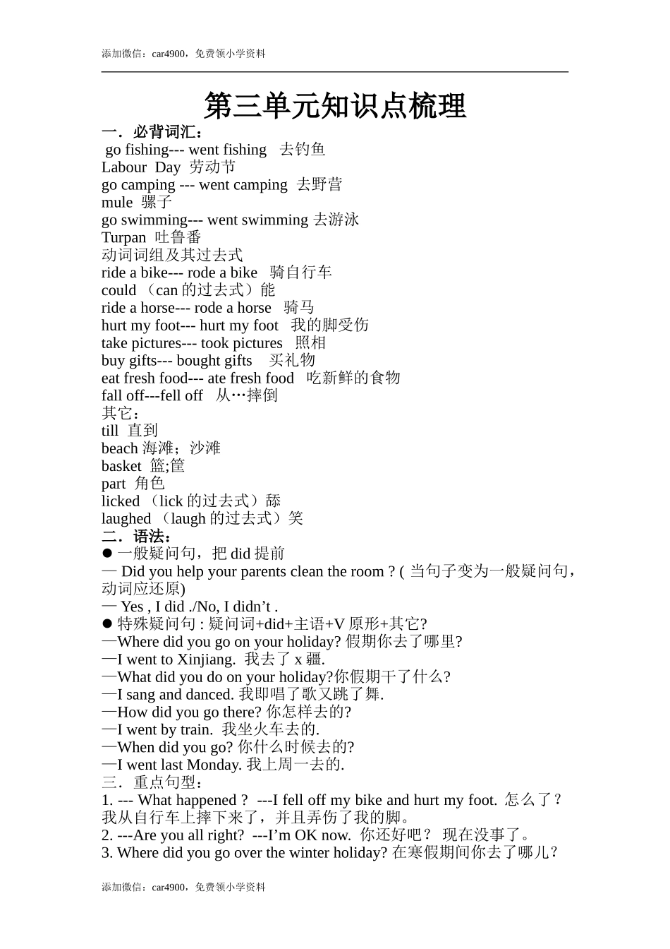 Unit 3 (2)_.doc_第1页