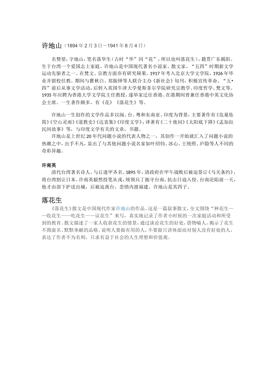 文字说明(1).doc_第1页