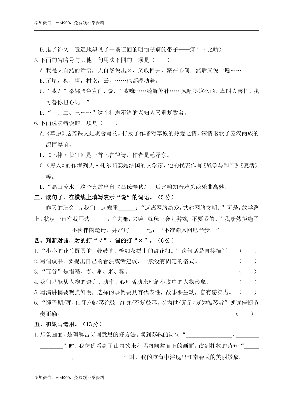 期末测试卷.doc_第2页