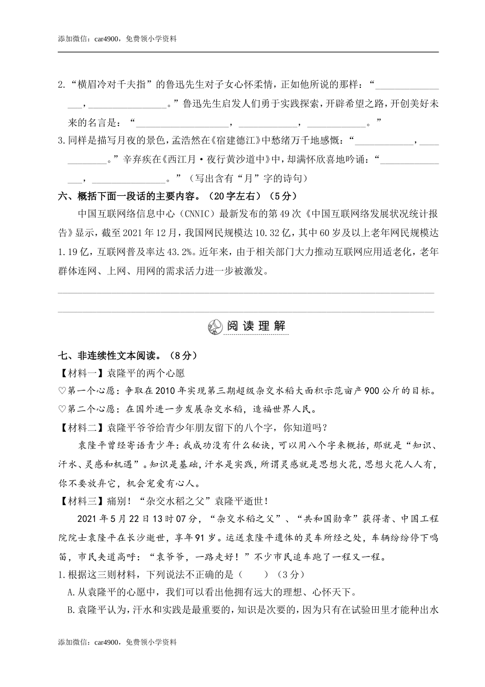 期末测试卷.doc_第3页