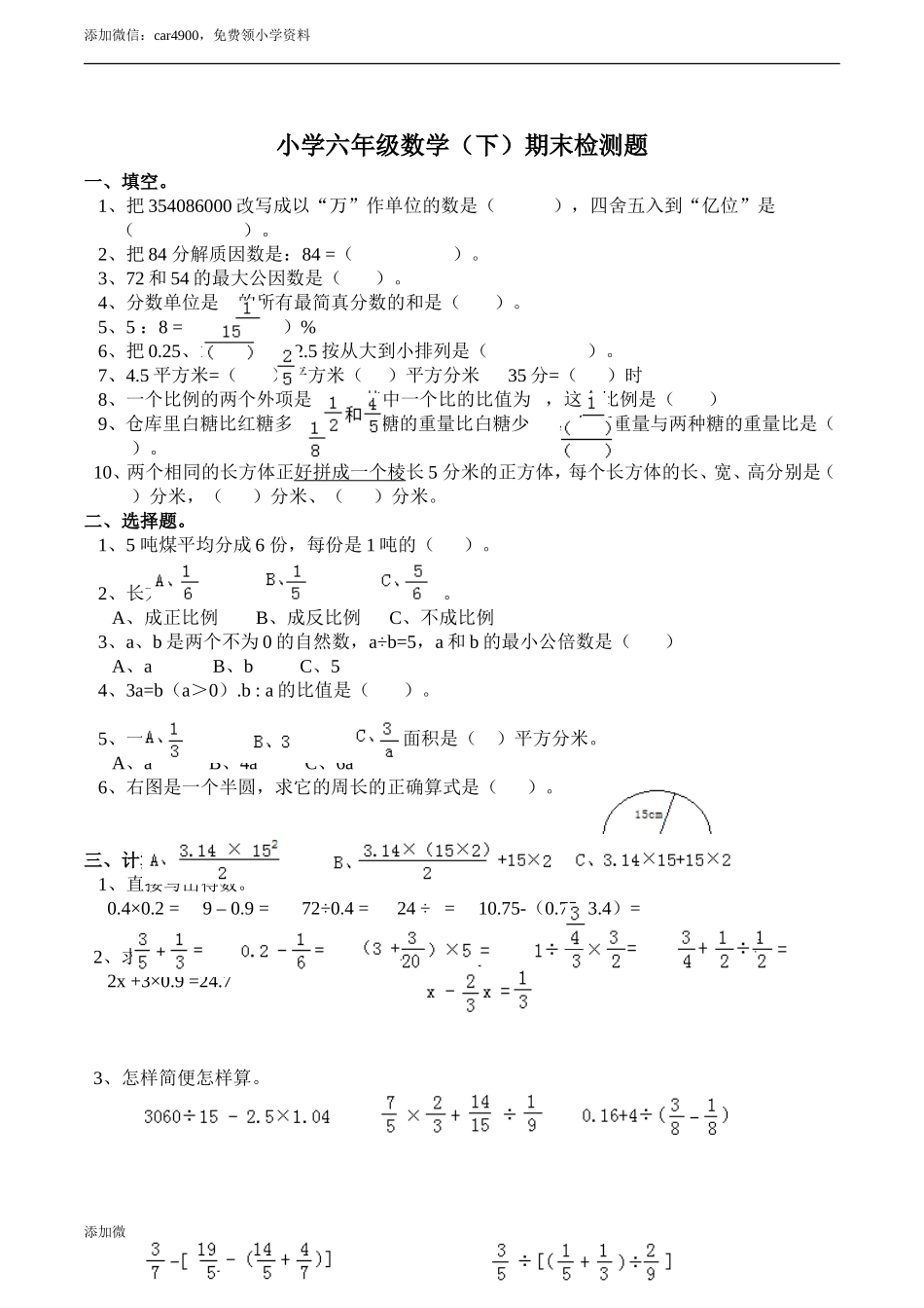 西师大期末练习(10).doc_第1页
