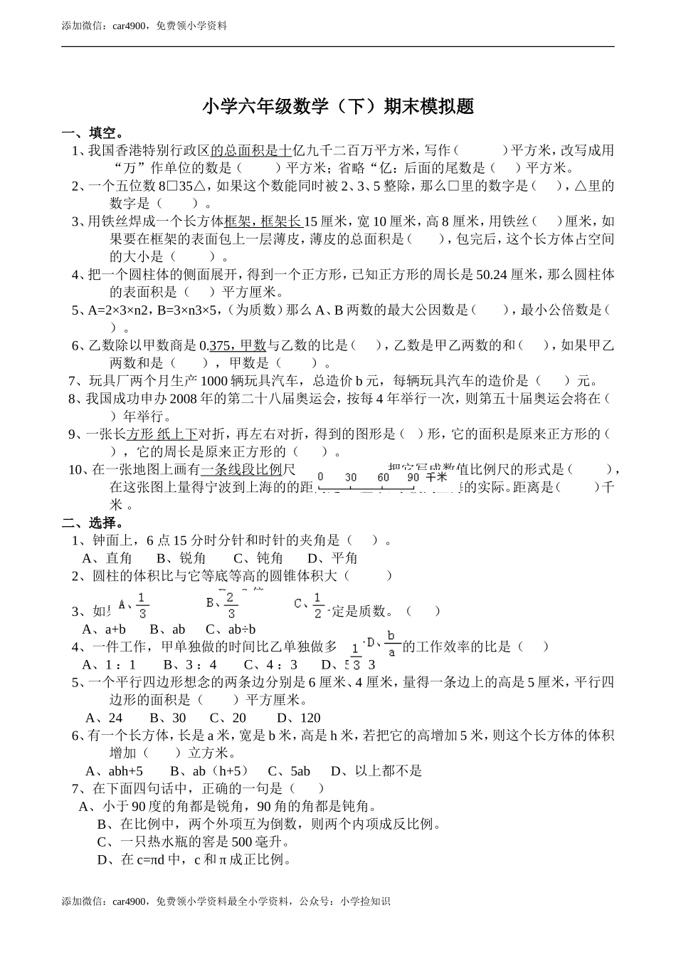 西师大期末练习(11).doc_第1页