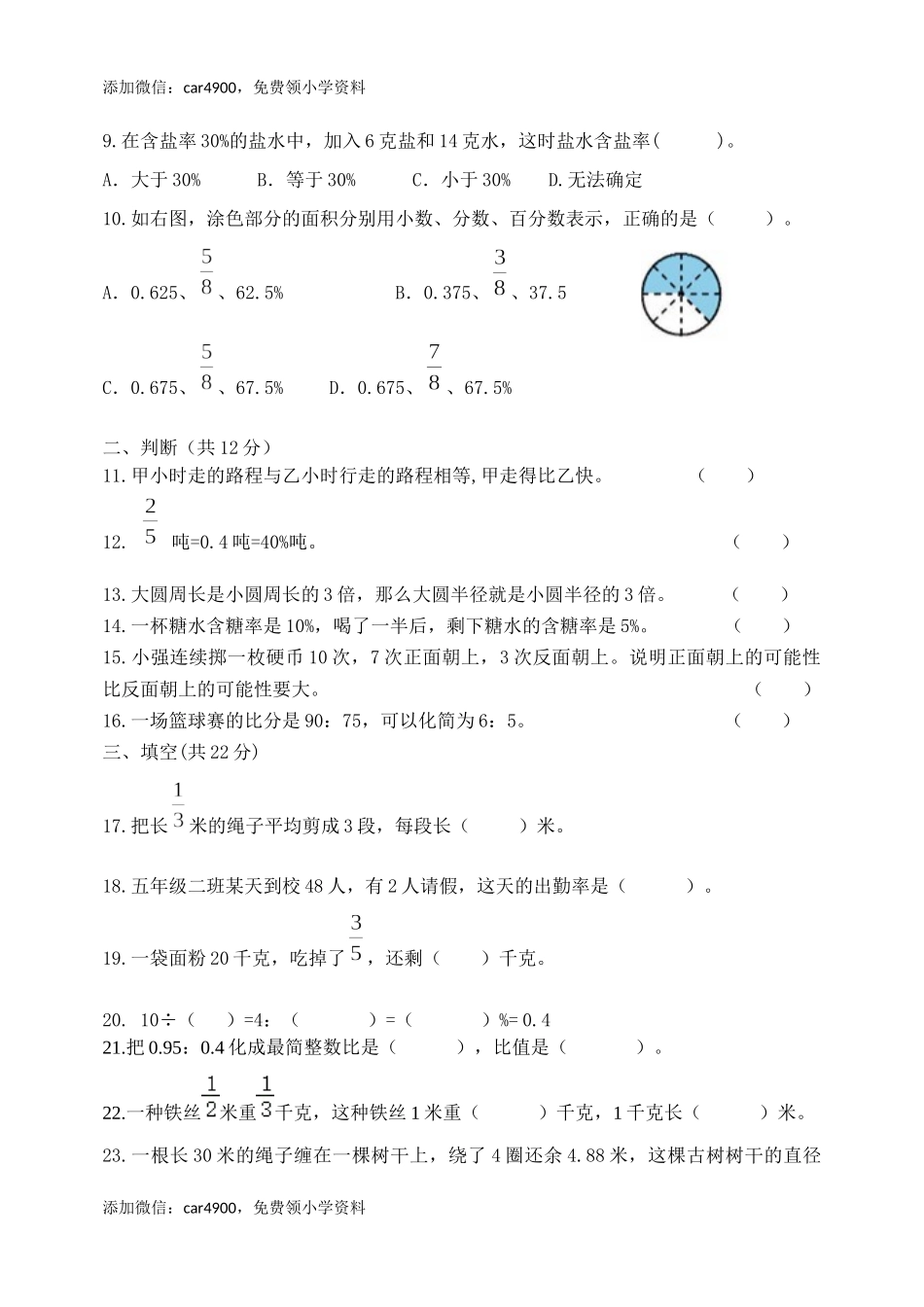 青岛期末模拟卷12.docx_第2页