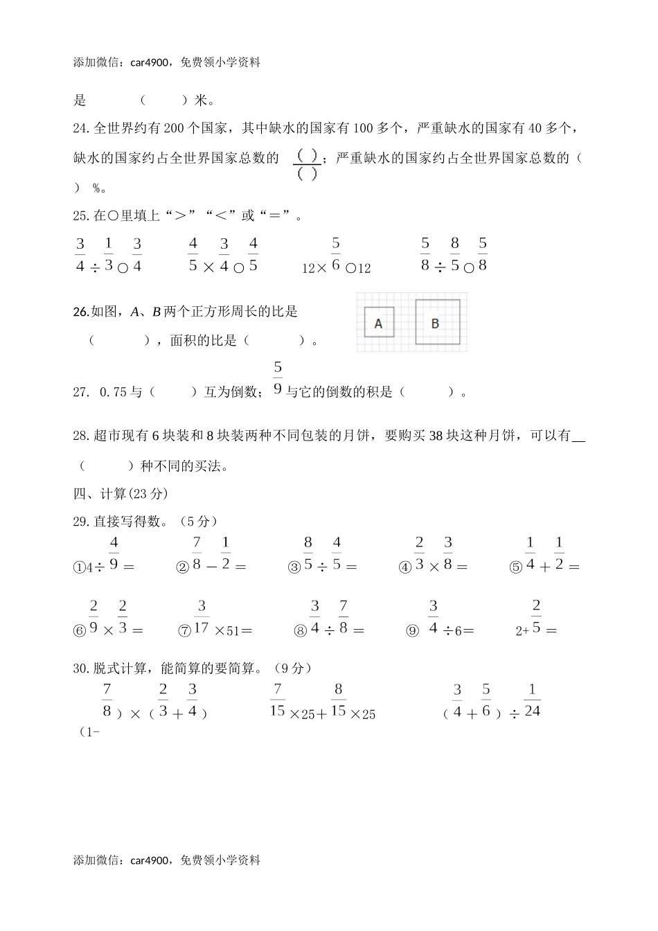 青岛期末模拟卷12.docx_第3页