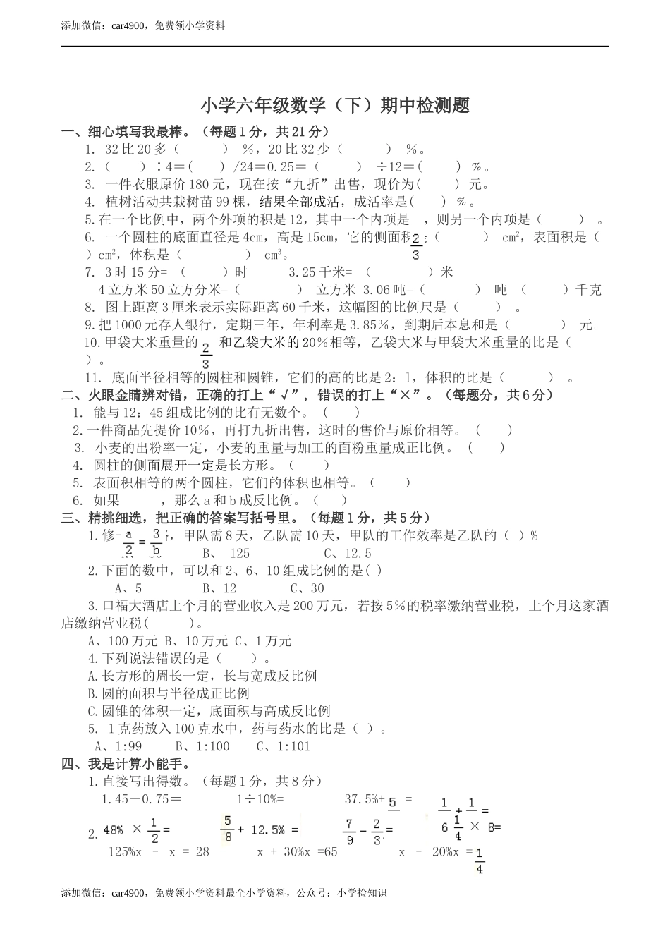 西师大期中练习 (3).doc_第1页