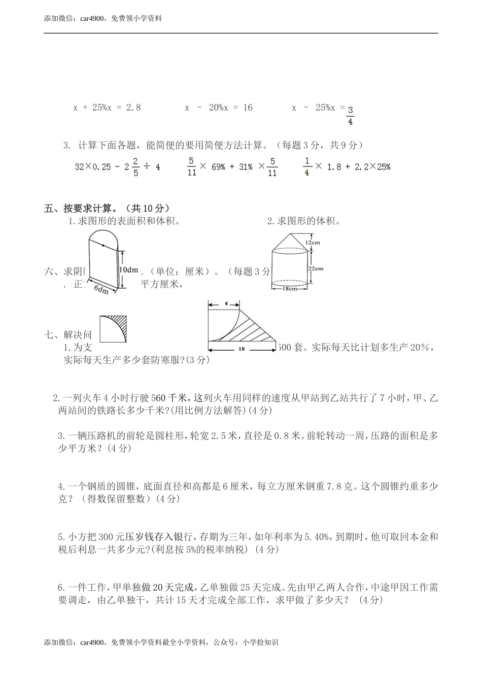 西师大期中练习 (3).doc_第2页