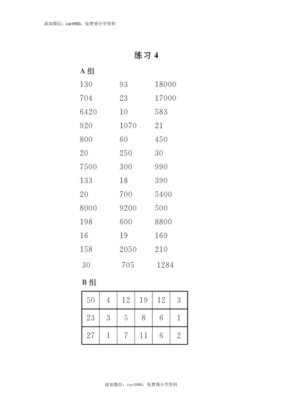 答案 (14).docx_第1页