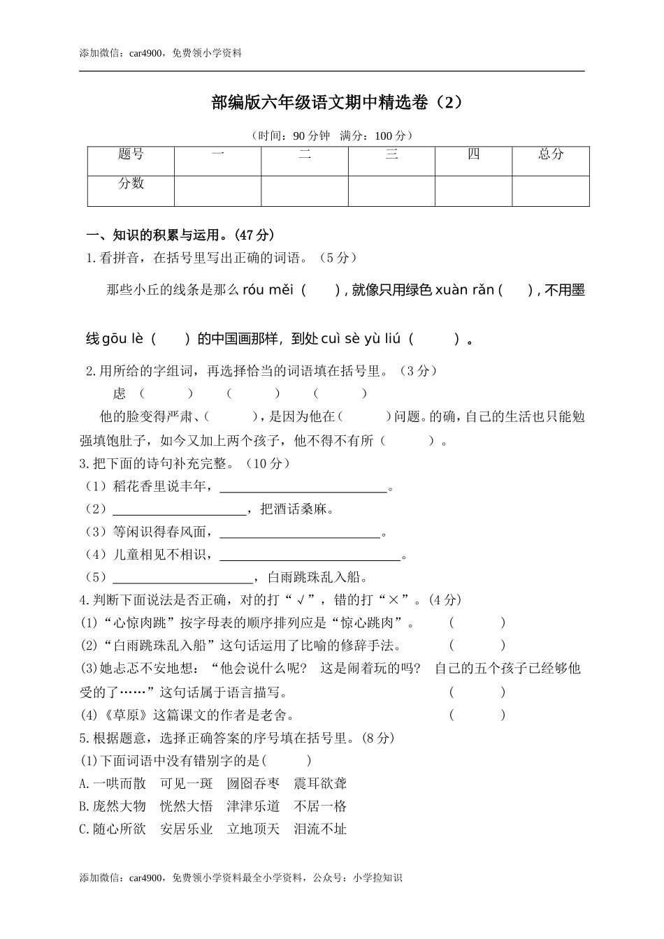 期末练习 (7).doc_第1页