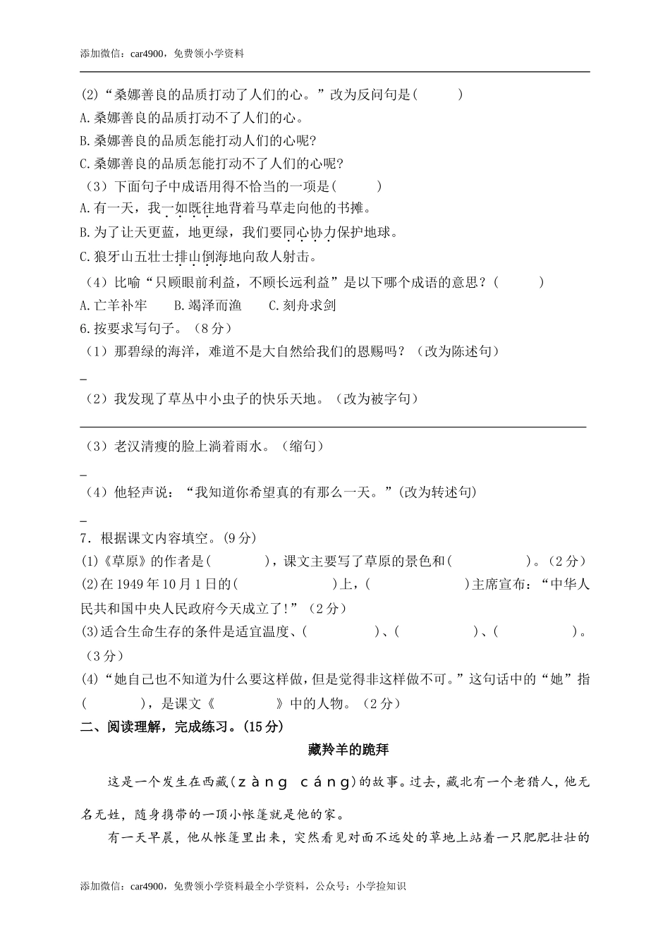 期末练习 (7).doc_第2页