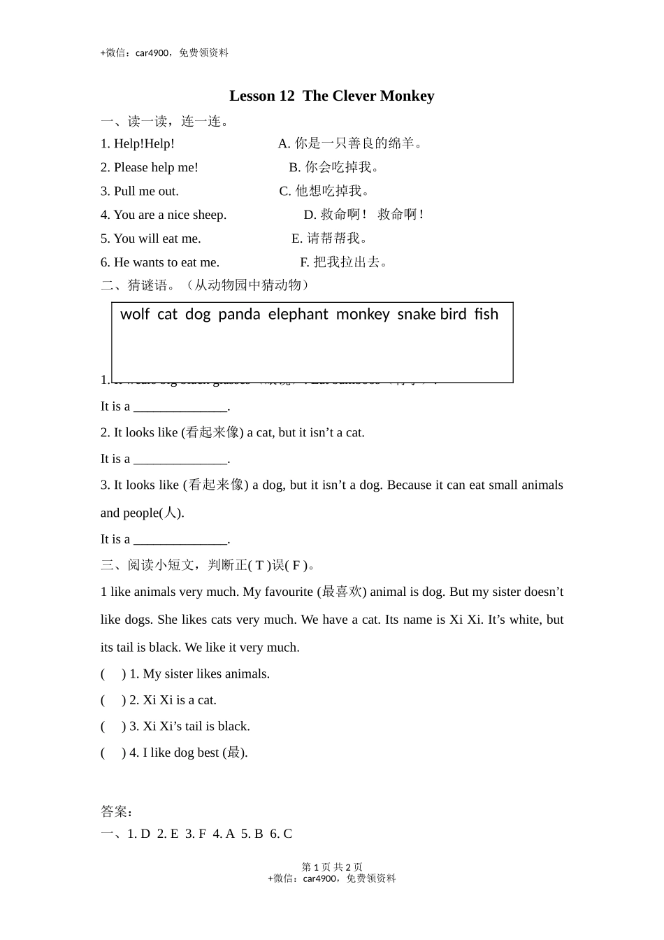 Lesson 12 .doc_第1页