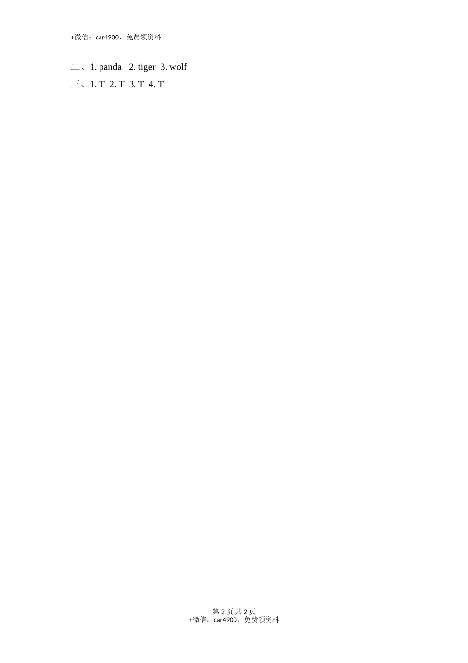 Lesson 12 .doc_第2页