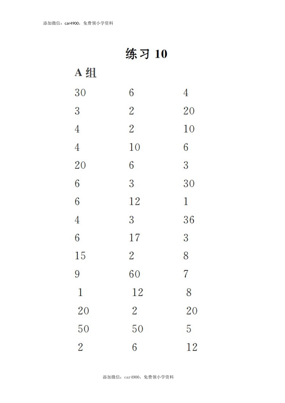 答案17.docx_第1页
