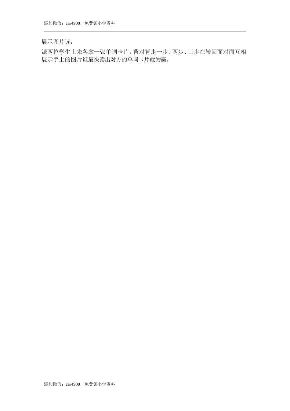 展示图片读.doc_第1页