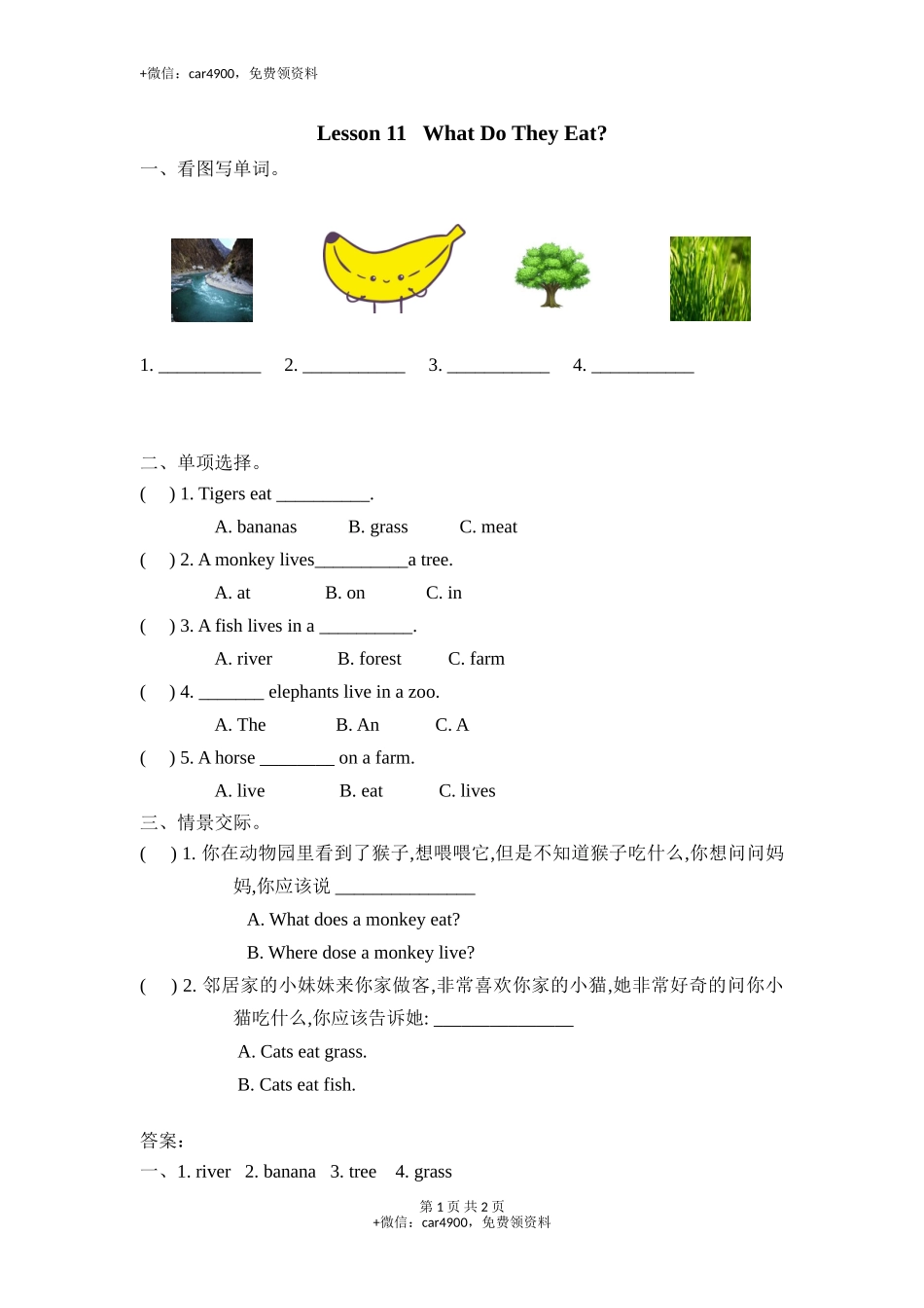 Lesson 11 .doc_第1页
