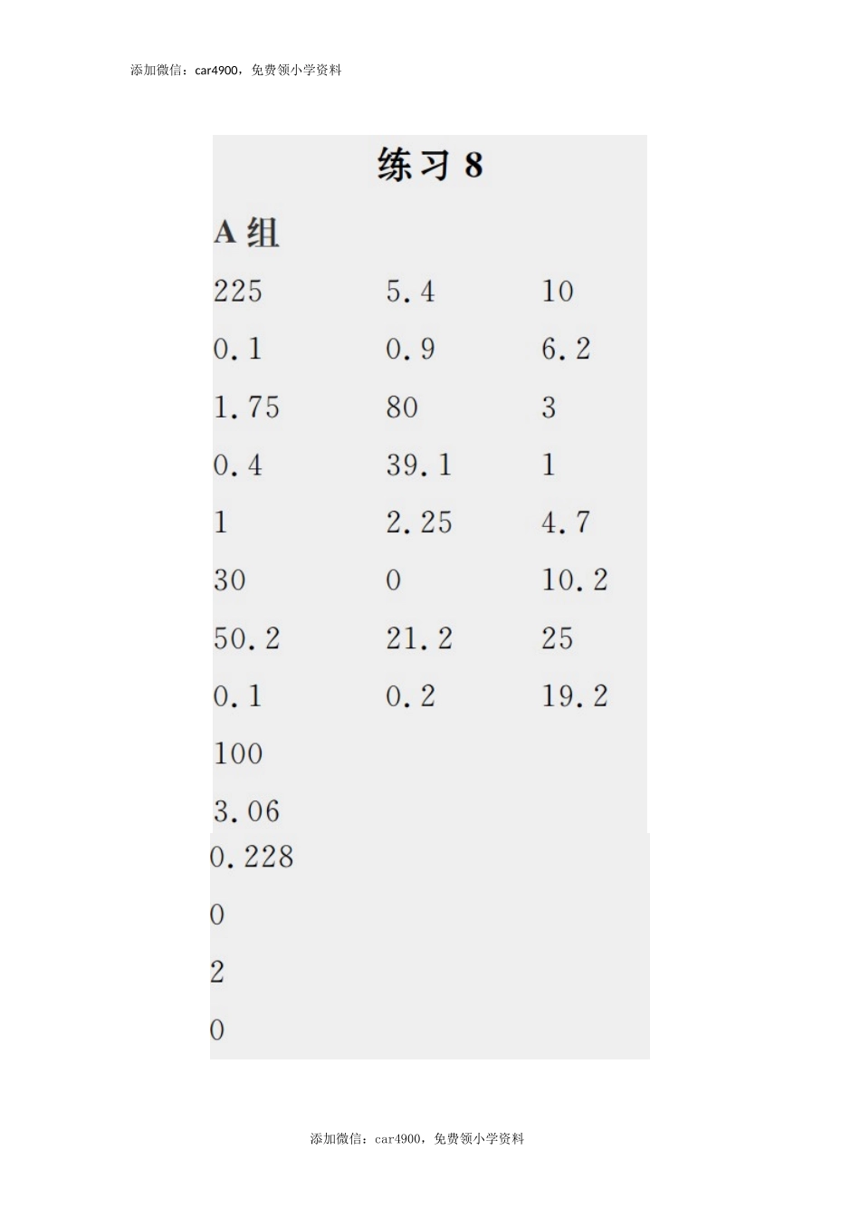 答案17(1).docx_第1页