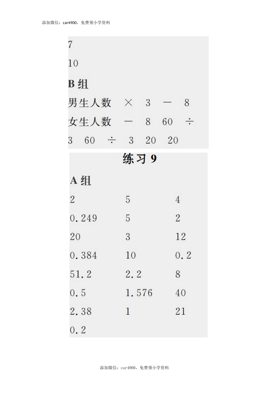 答案17(1).docx_第2页