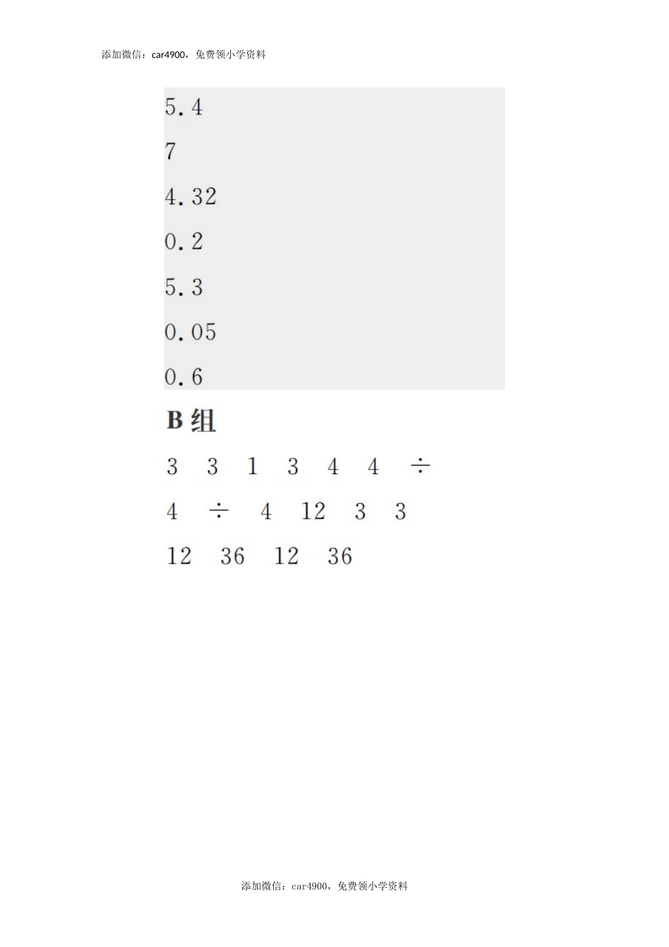 答案17(1).docx_第3页