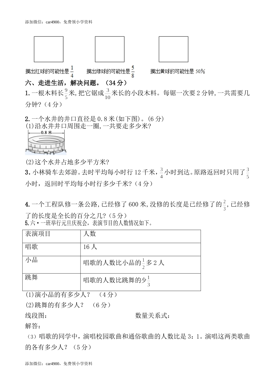 青岛期末测试卷 (6).doc_第3页