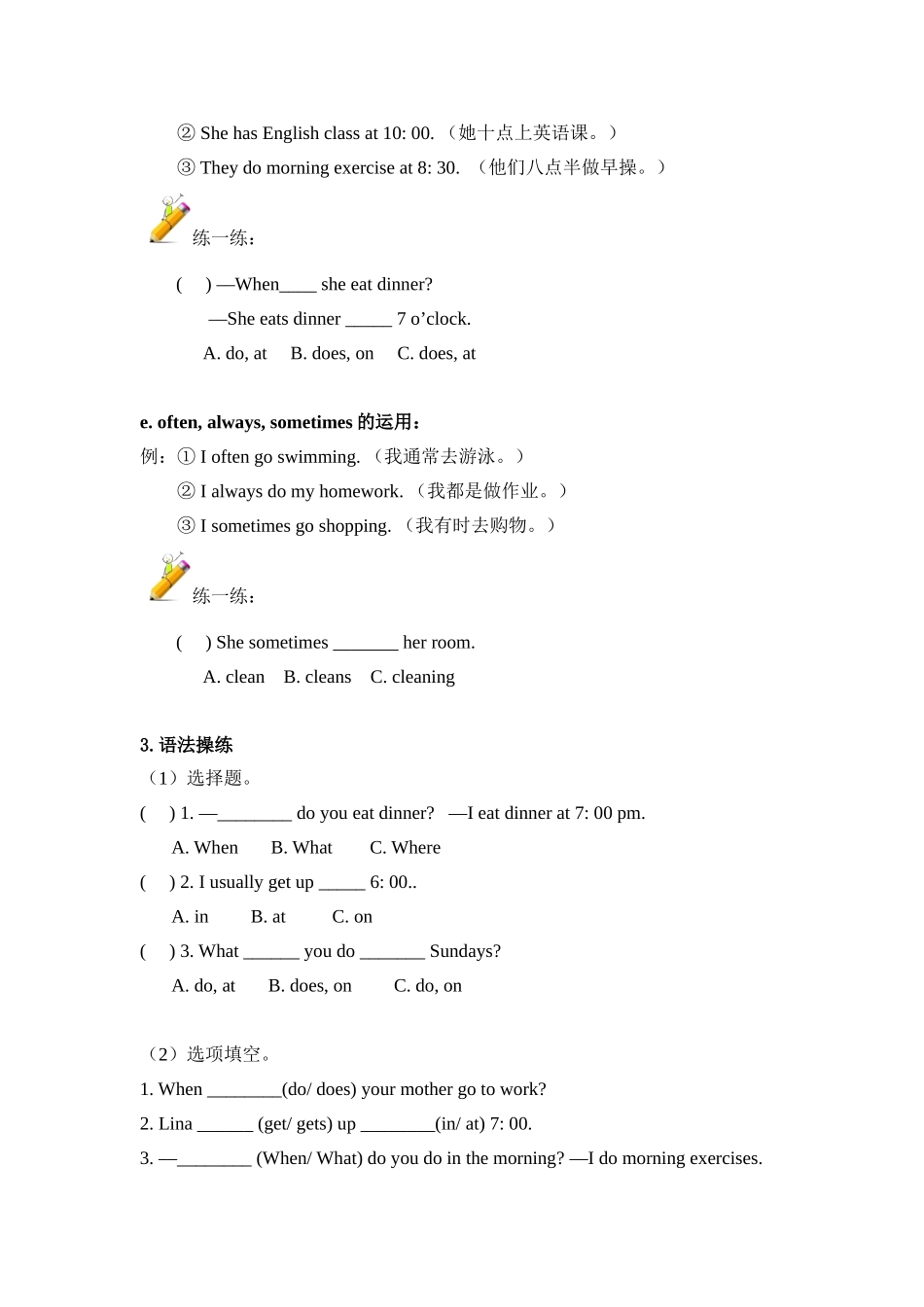 Unit 1 (1).doc_第3页