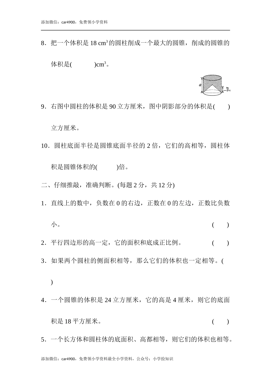 期中练习 (7).docx_第2页