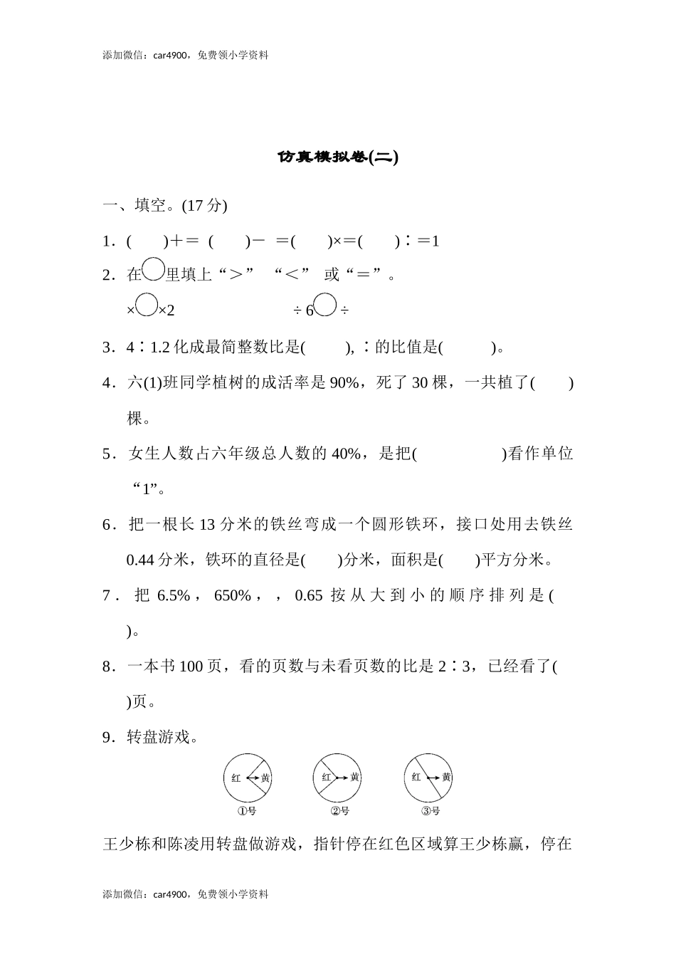 青岛期末模拟卷15.docx_第1页