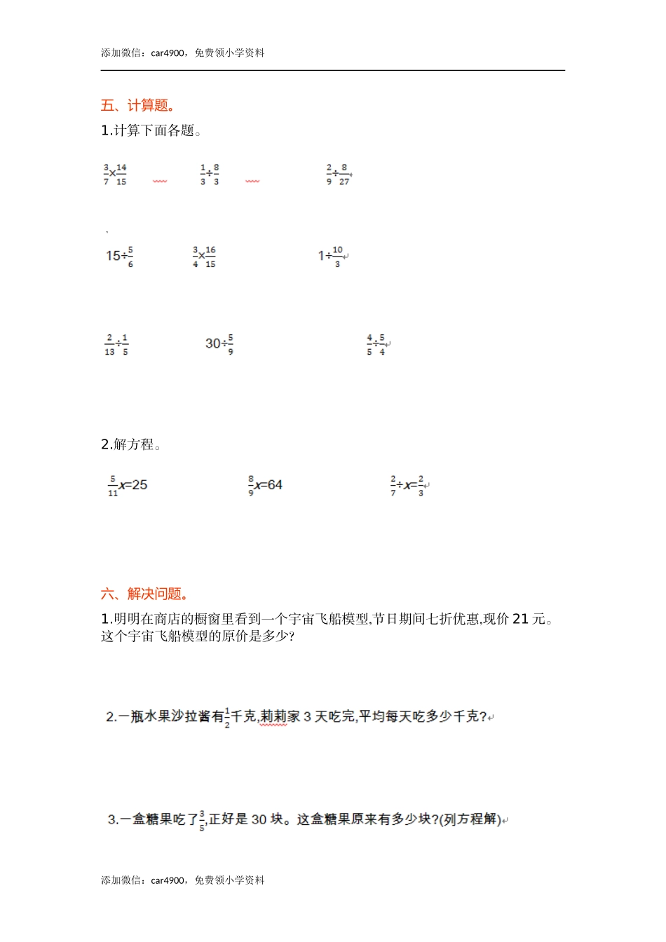 第五单元.doc_第2页