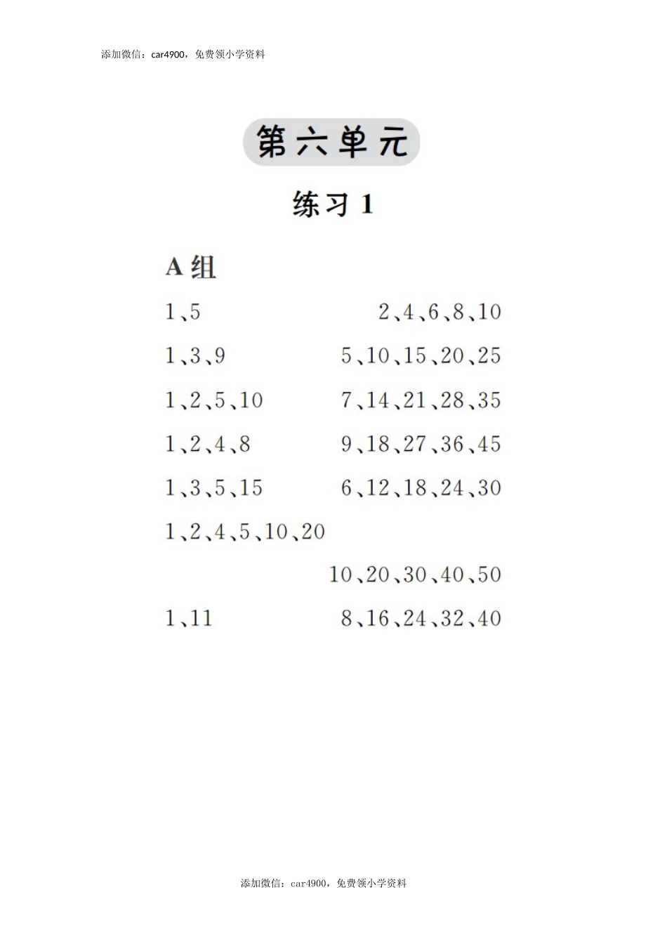 答案23.docx_第1页