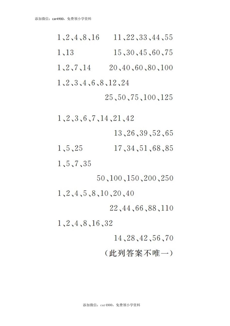 答案23.docx_第2页