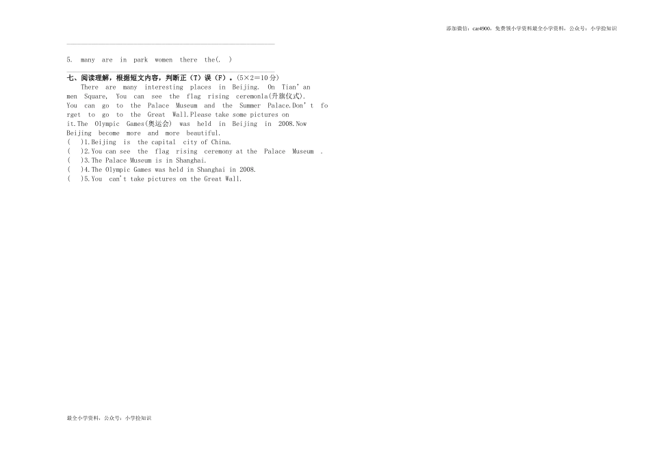 期中测试 .doc_第2页