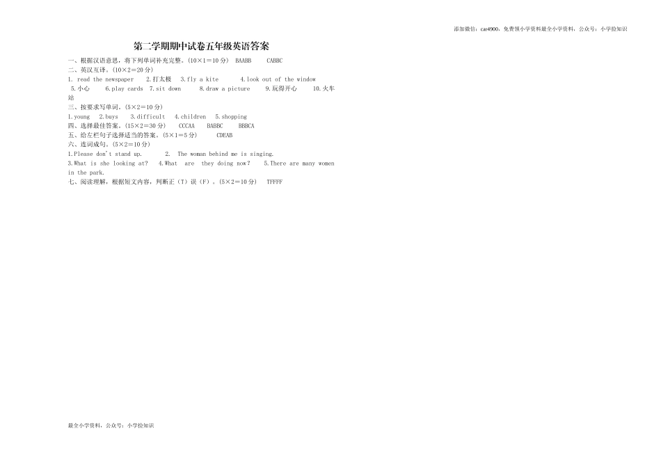 期中测试 .doc_第3页