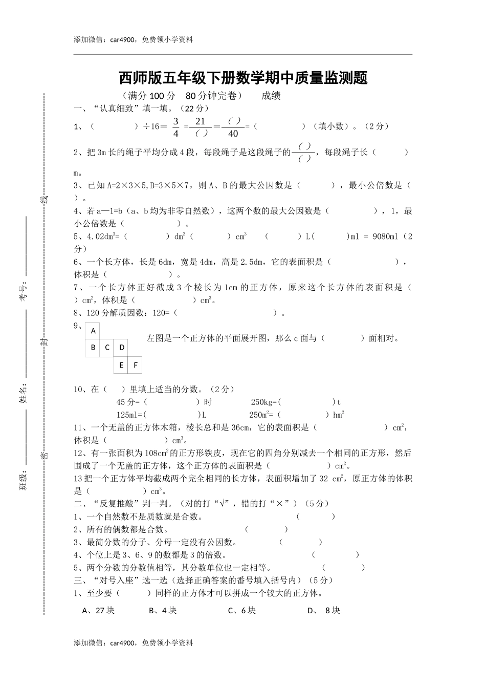期中练习 (8).docx_第1页